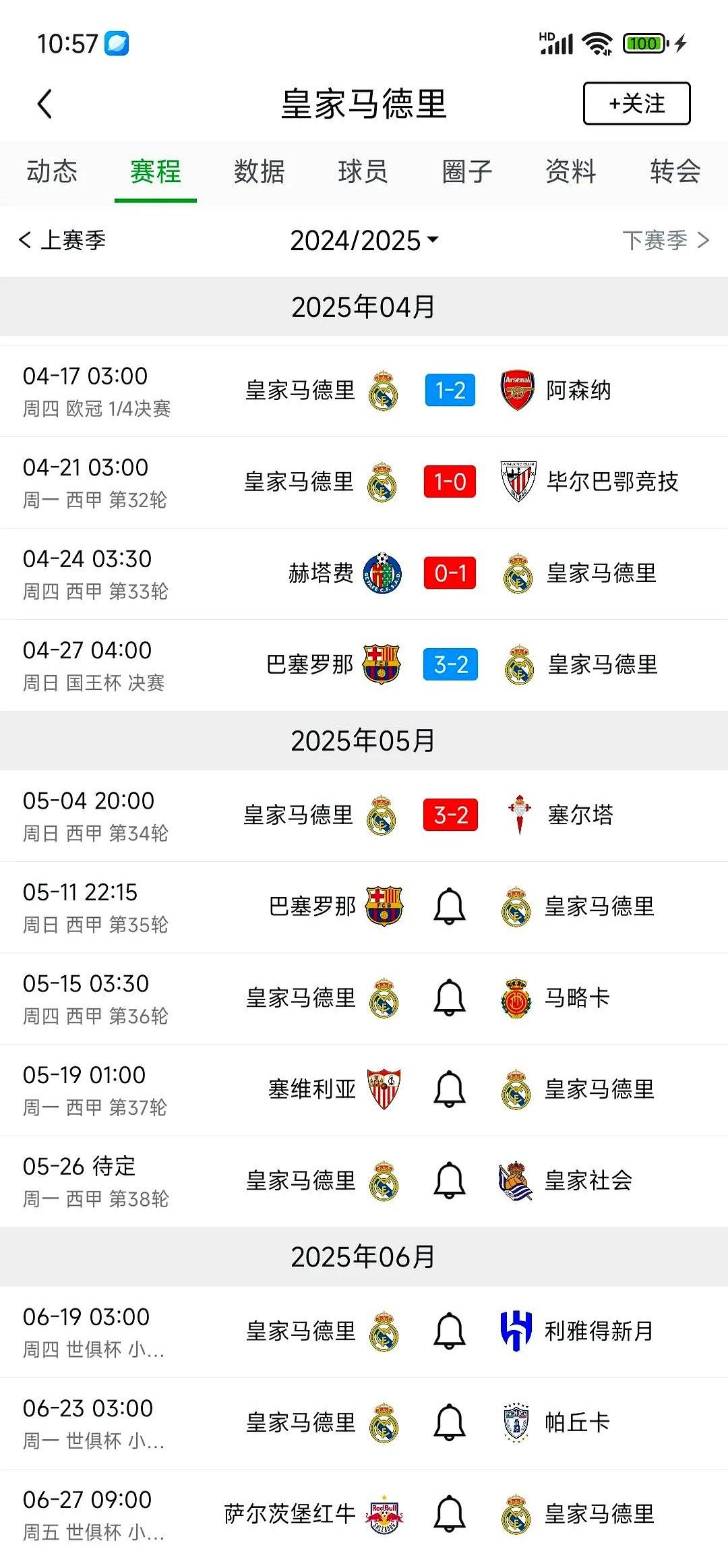 开云体育下载网页版-关于皇家马德里不断突破！，Ming连续五场比赛得分超过大比分获胜热度持续攀升的信息