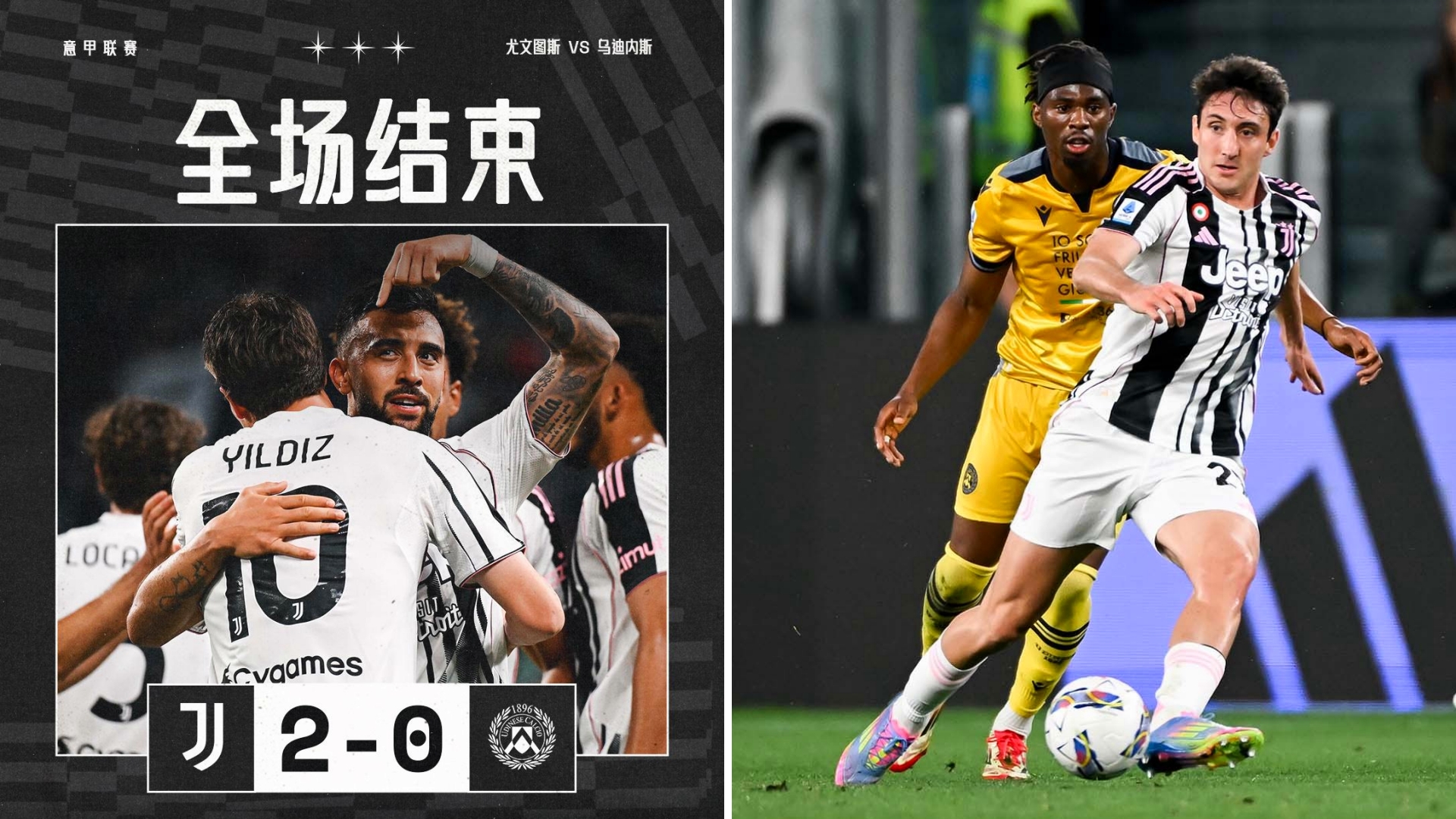 开云体育下载网址-今晚尤文图斯调整名单以备意大利杯，外线爆发环节打磨，底气十足，赛季目标并未改变的简单介绍