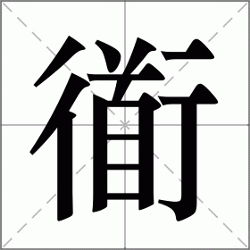 开云体育下载APP-玍=的简单介绍